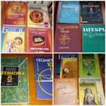 Учебници за 8 , 9 , 10 и 11клас