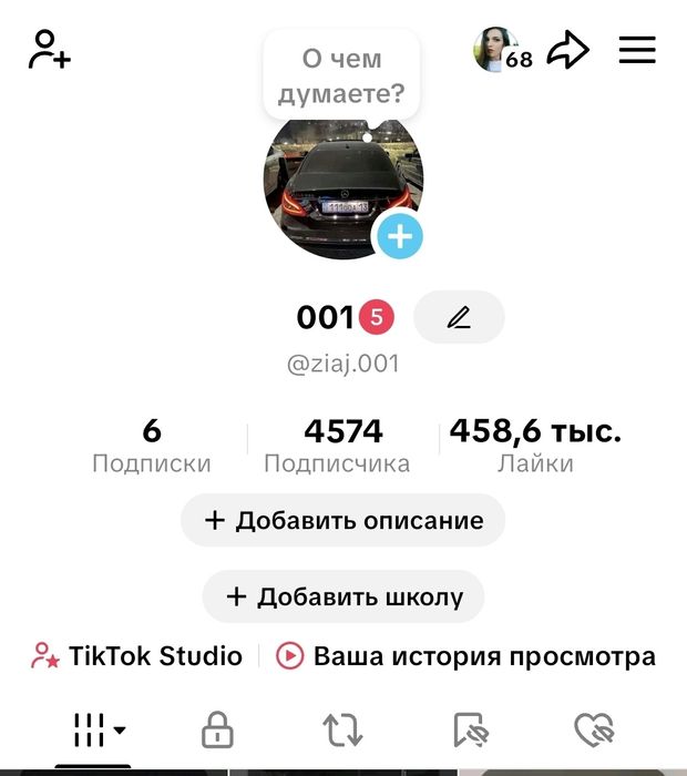 Продам тик ток аккаунт