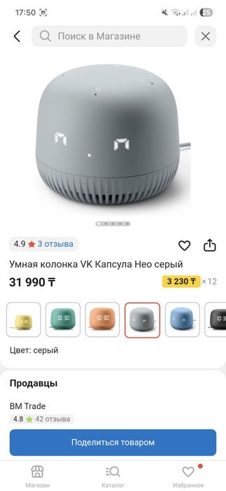 Умная колонка VK капсула Нео