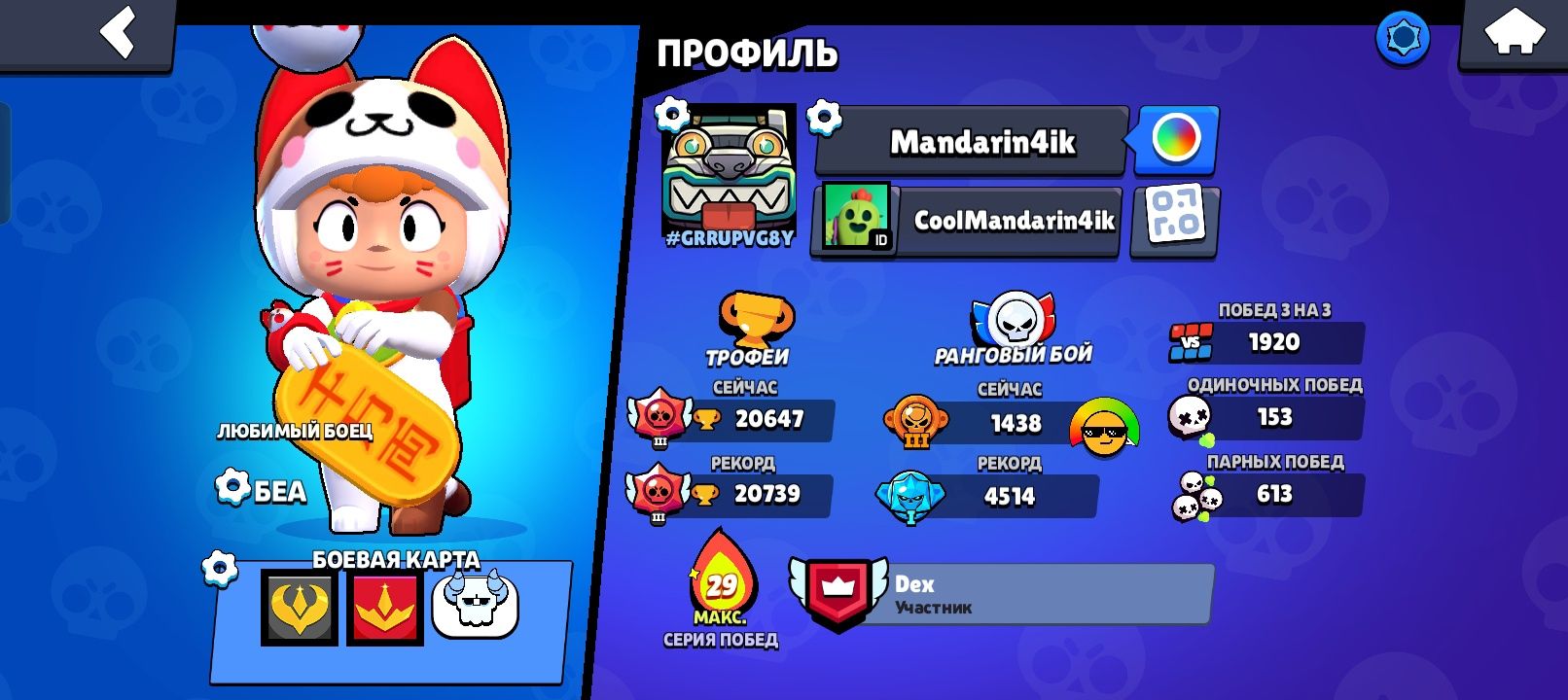 Продам бравл акк
