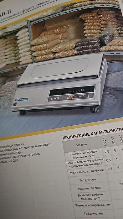 Электронные весы  есть для любых нагрузок и для любых сфер работы