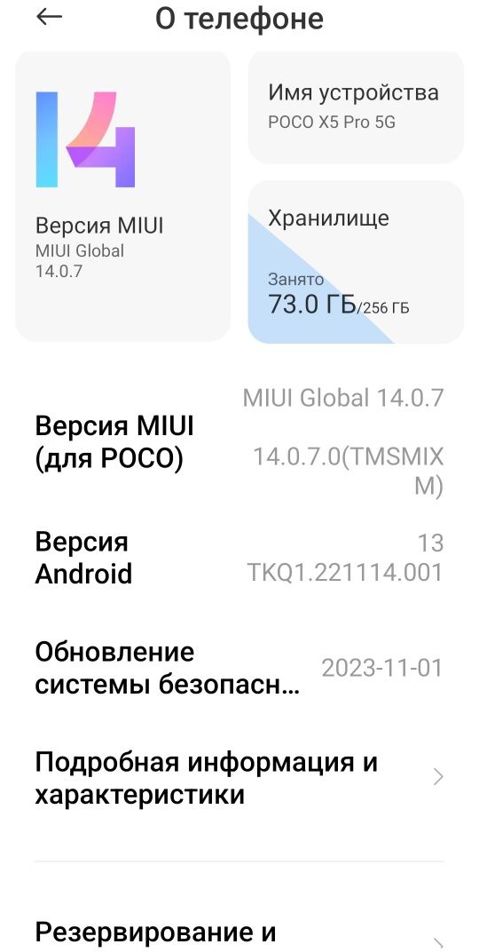 Pocco x5 pro чёрный