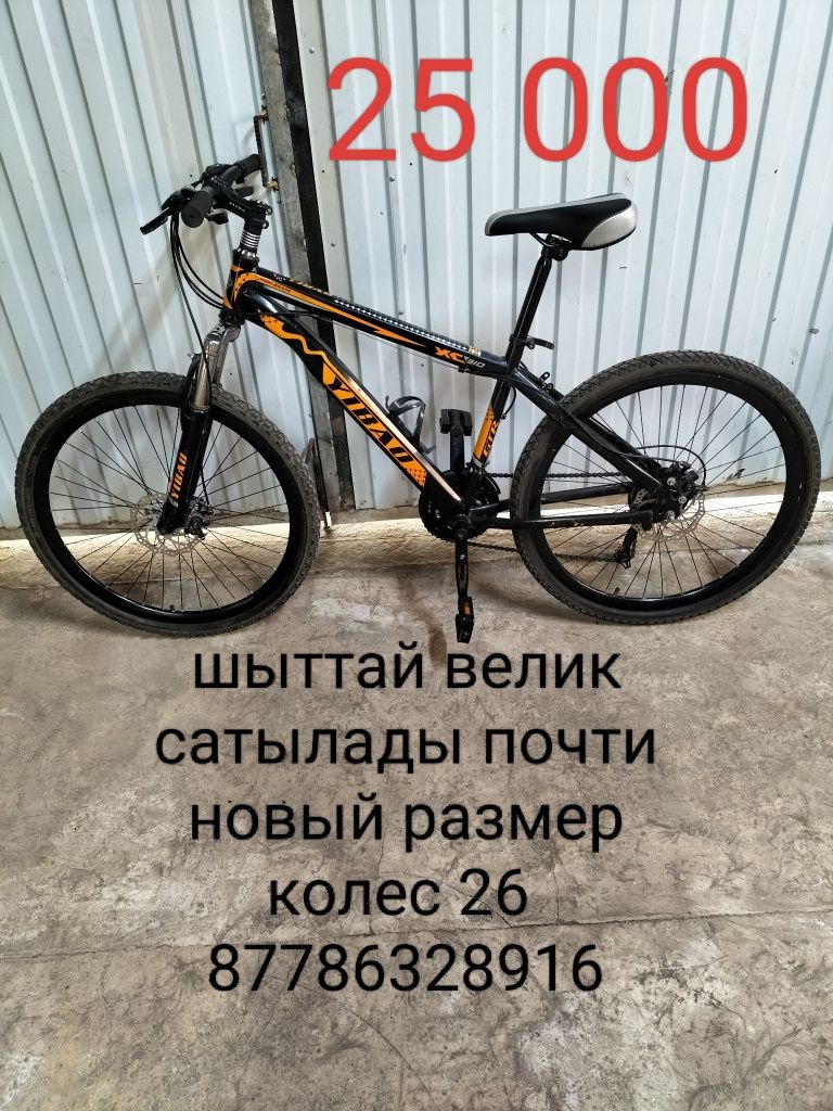 Велосипед отличном состоянии