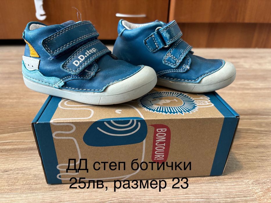 Сезонни обувки за момче, от 15 лв