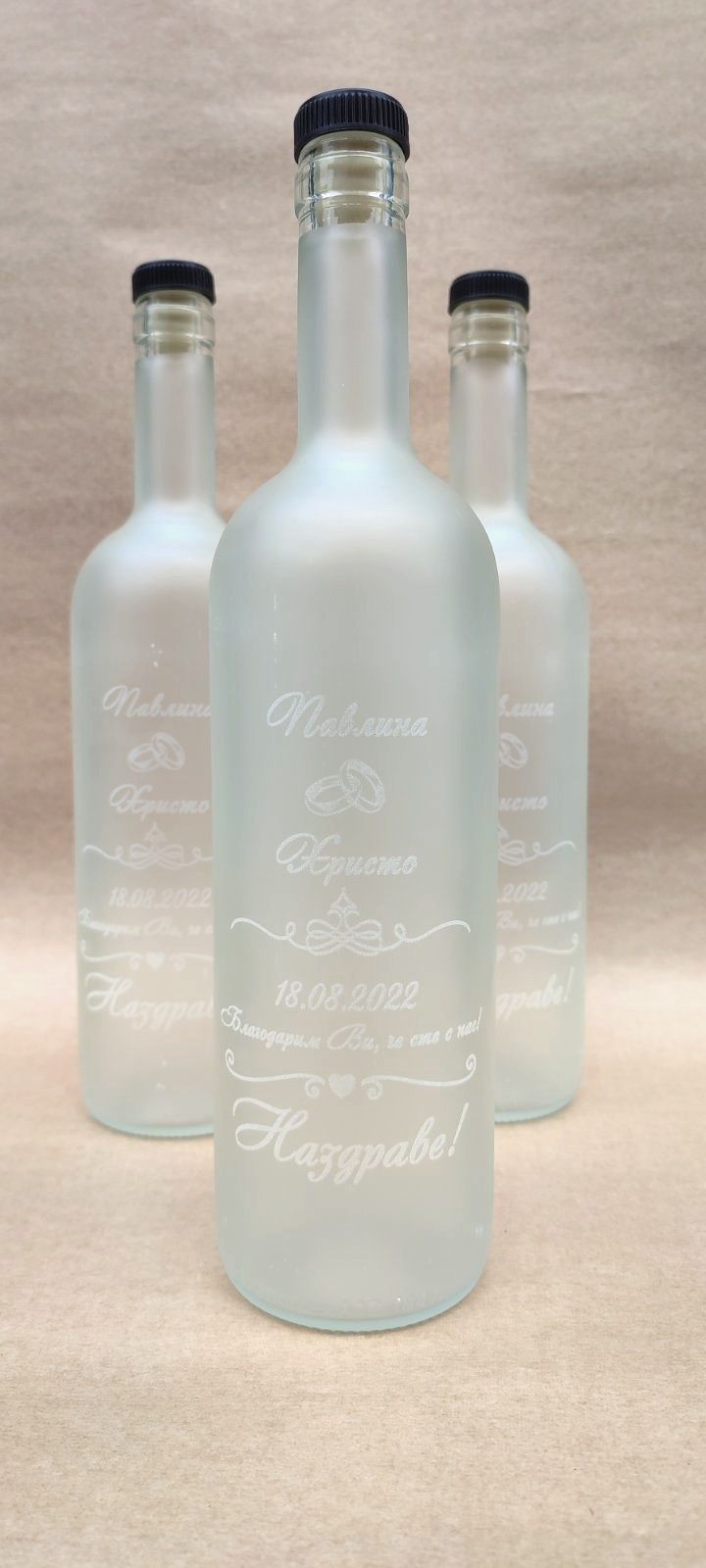 Матови бутилки с гравюра за Кръщенета ,Сватби,Завършване и Юбилеи