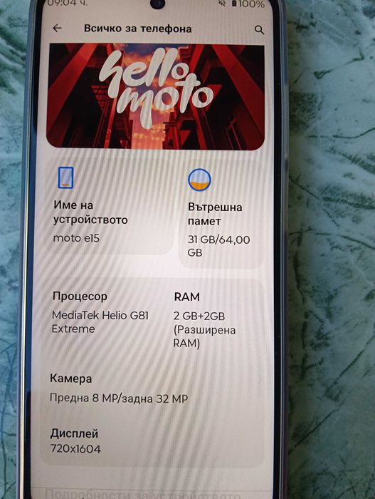 Продавам Motorola e15