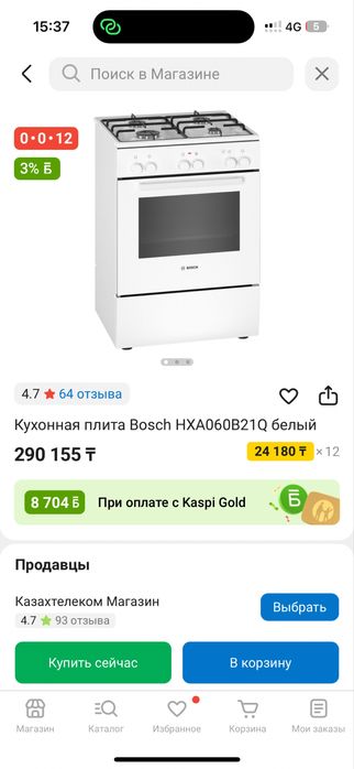 Плита арзан бағаға срочно