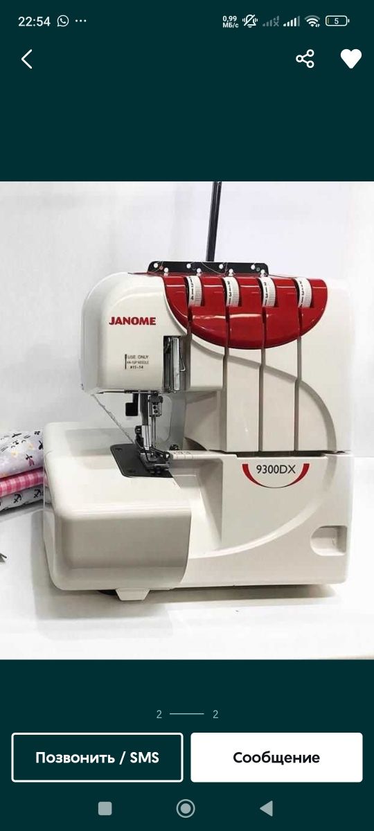 Оверлок Janome 9300DX