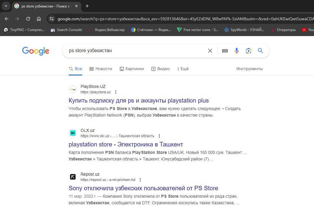 SEO продвижение сайтов в Ташкенте в Google и Yandex