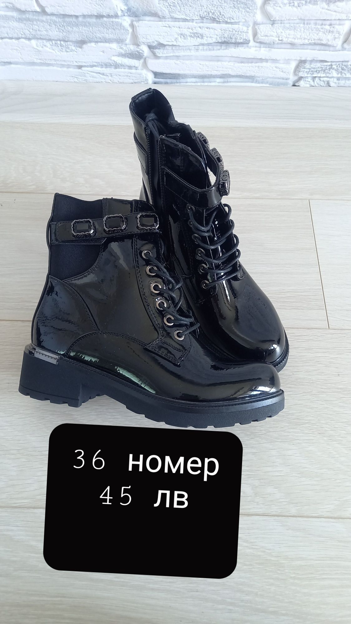 нови боти 36 номер