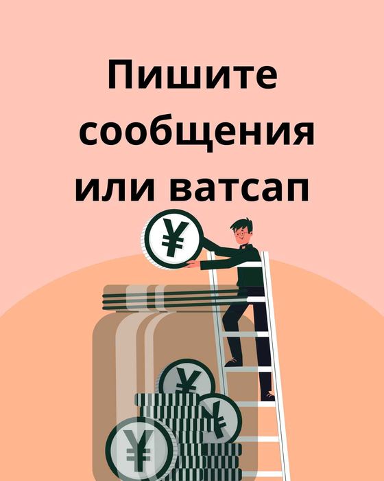 Міндет Ақша| Без предоплат| Деньги под процент| Қарыз| Деньги в долг