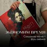 Папки меню, униформа для персонала, фартуки, плэйсматы, куверты, дизай
