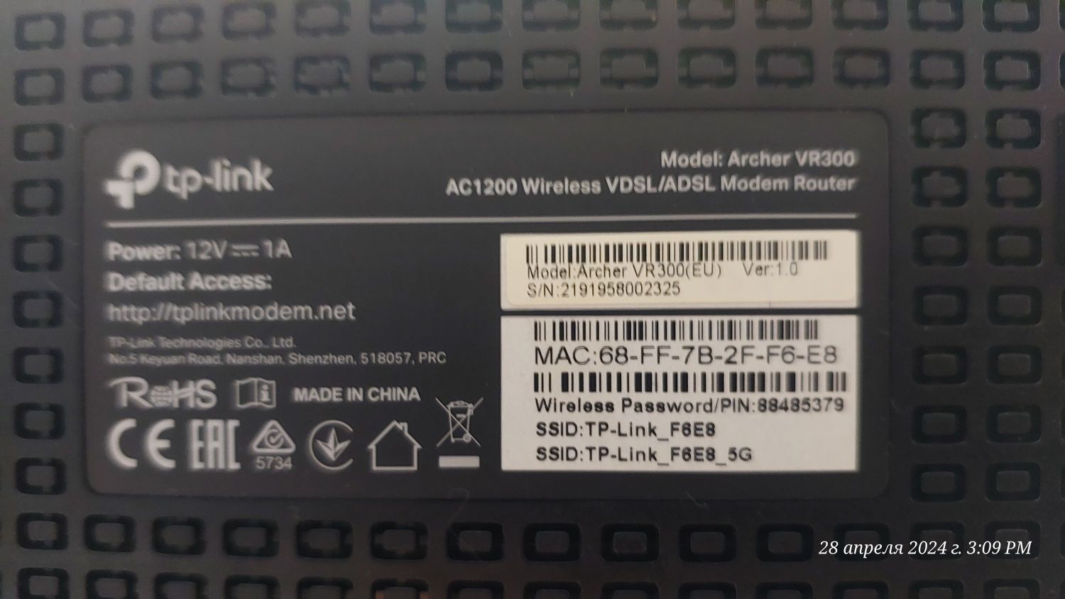 Tp-link archer vr 300 AC 1200 VDSL ADSL модем, маршрутизатор, роутер