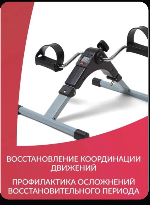 Мини велотренажёр для дома