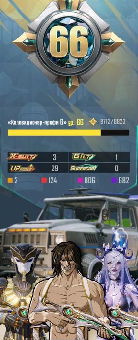 Продам Аккаунт Pubg Mobile