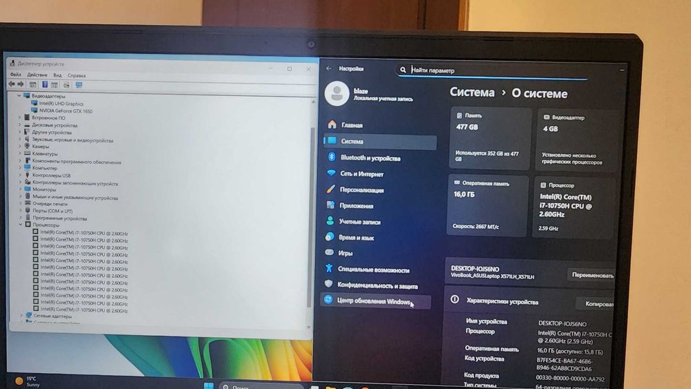Геймърски лаптоп ASUS X571LH с подарък мишка Razer