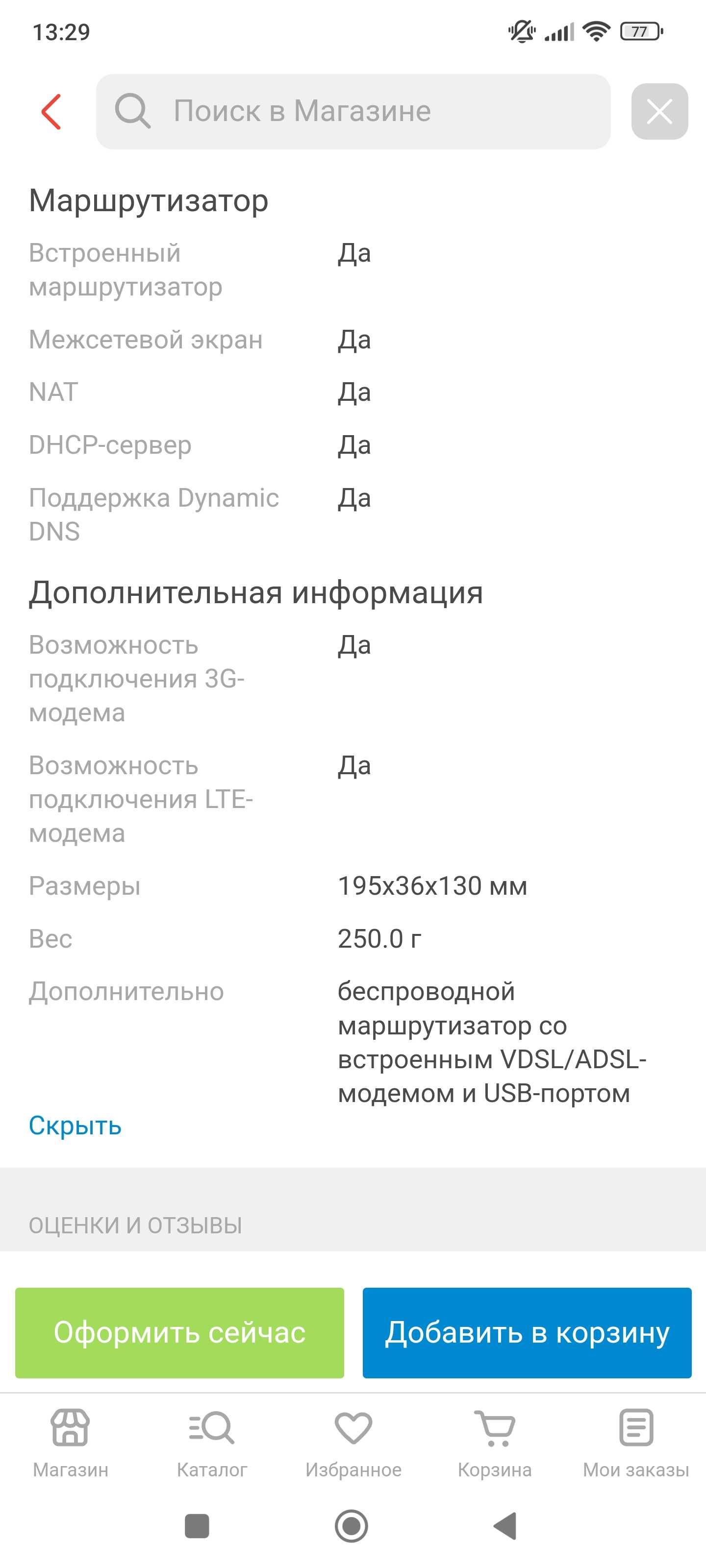 Wi-fi router TP- LINK договорная цена