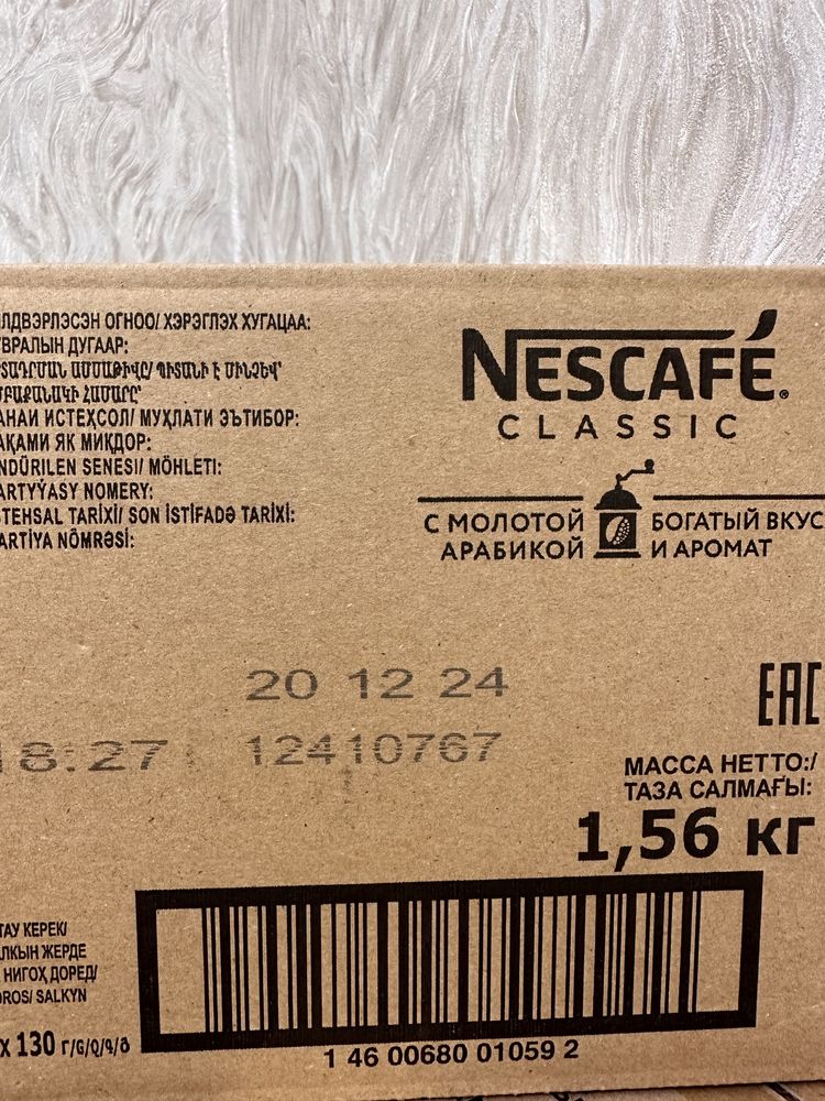 Кофе Nescafe Classic