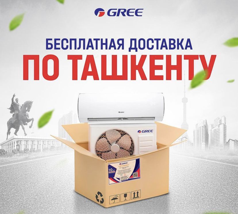 Кондиционер Gree 12 Aphro Inverter. №1 в качестве! Бесплатная доставка