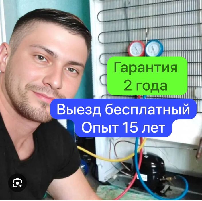 Ремонт стиральных машин холодильников