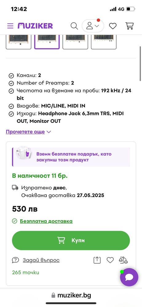 Universal Audio Volt 276 USB аудио интерфейс