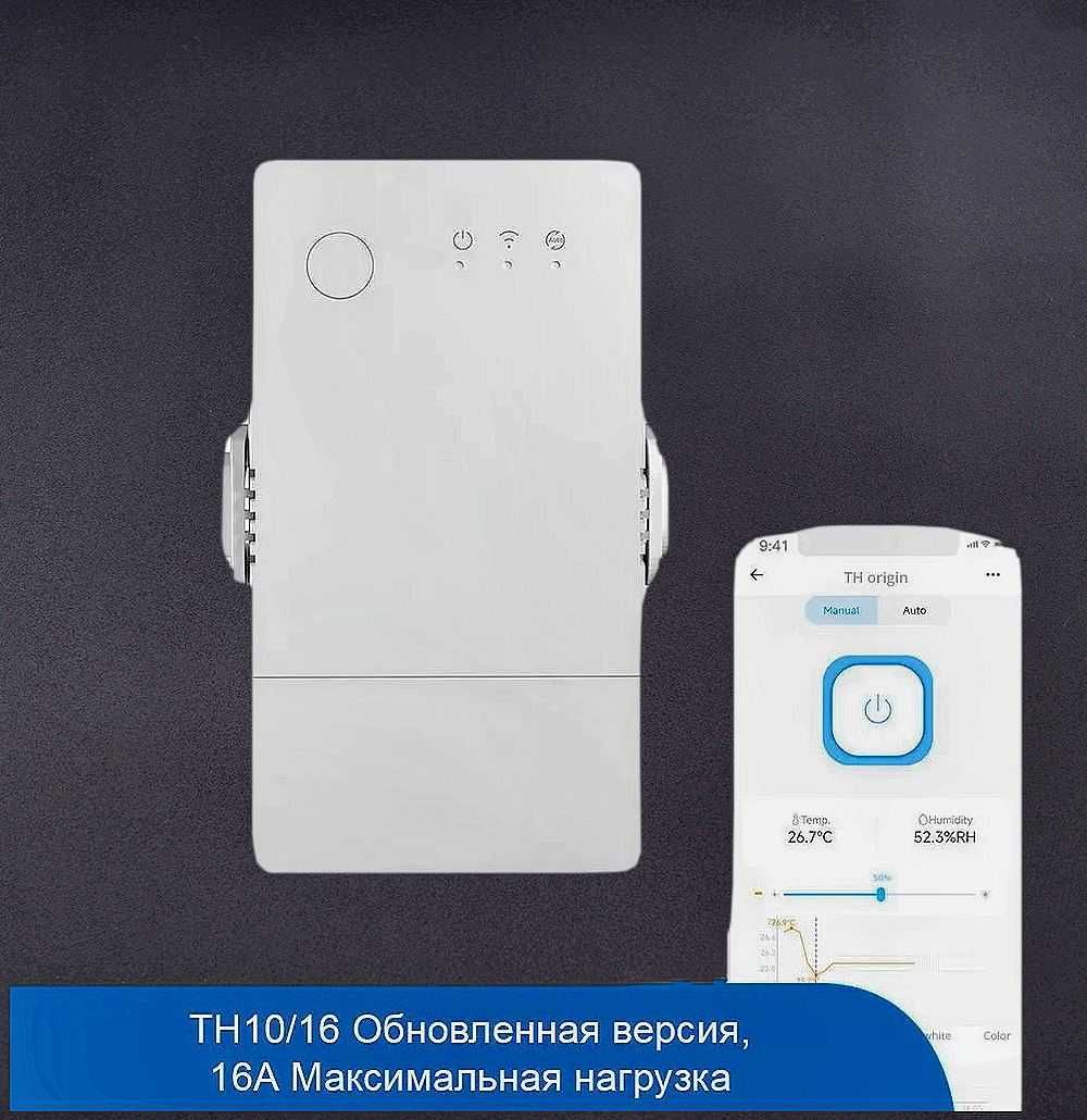 WiFi терморегулятор с датчиком температуры и влажности Sonoff THR316