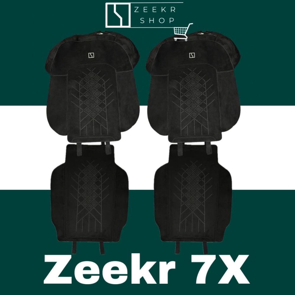Накидка сидений для Zeekr 7X от «ZeekrShop»