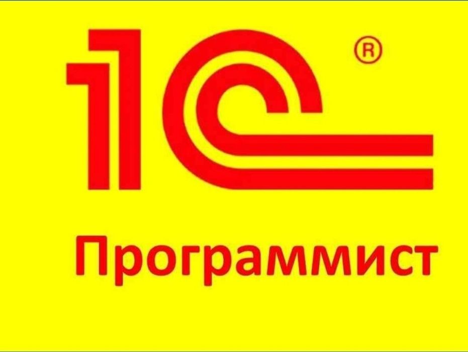 1с Бухгалтерия для Казахстана 8.3, Программист, Обслуживания 1с, FRESH