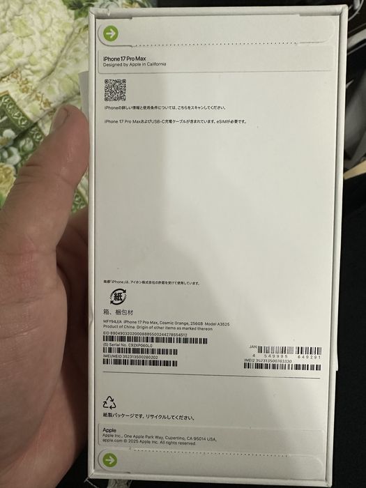 Афон 17 про макс