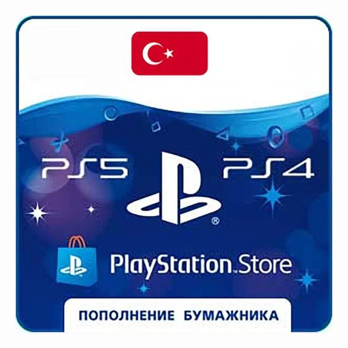 Пополнение кошелька PSN и PS Plus подписка