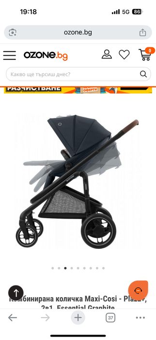 Продавам количка Maxi Cosi Plaza+ Esential Graphite + столче за кола