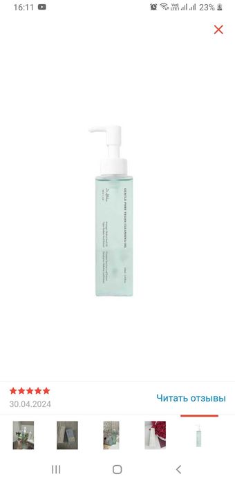 Гидрофильное масло Dr. Althea Gentle Pore Cleansing