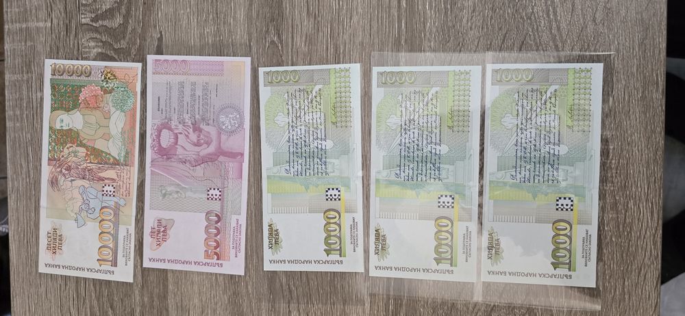 Лот банкноти български 1000лв, 2000лв, 5000лв, 10000лв
