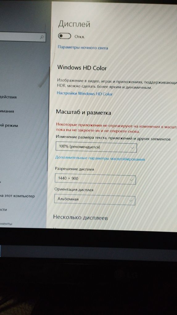 Монитор LG Flatron 1942S