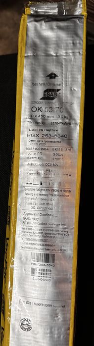 Esab электроды ОК 2.4, 3.2, 4