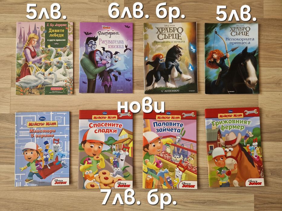 Стари детски книжки