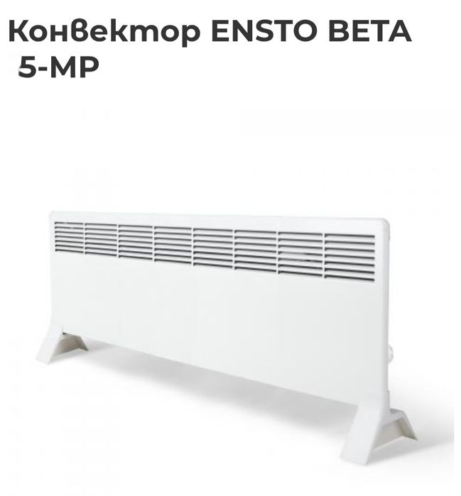 Конвектор Ensto Beta 5-MP