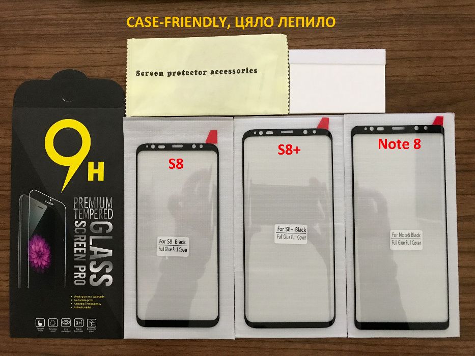 Стъклен Протектор Samsung Galaxy S9 S9+ S8 S8+ Note 9 8 ЦЯЛО ЛЕПИЛО UV