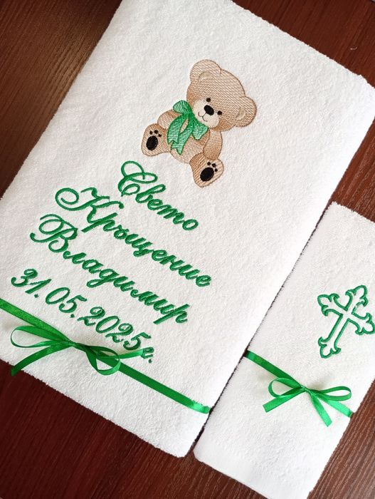 Хавлиена кърпа за кръщение