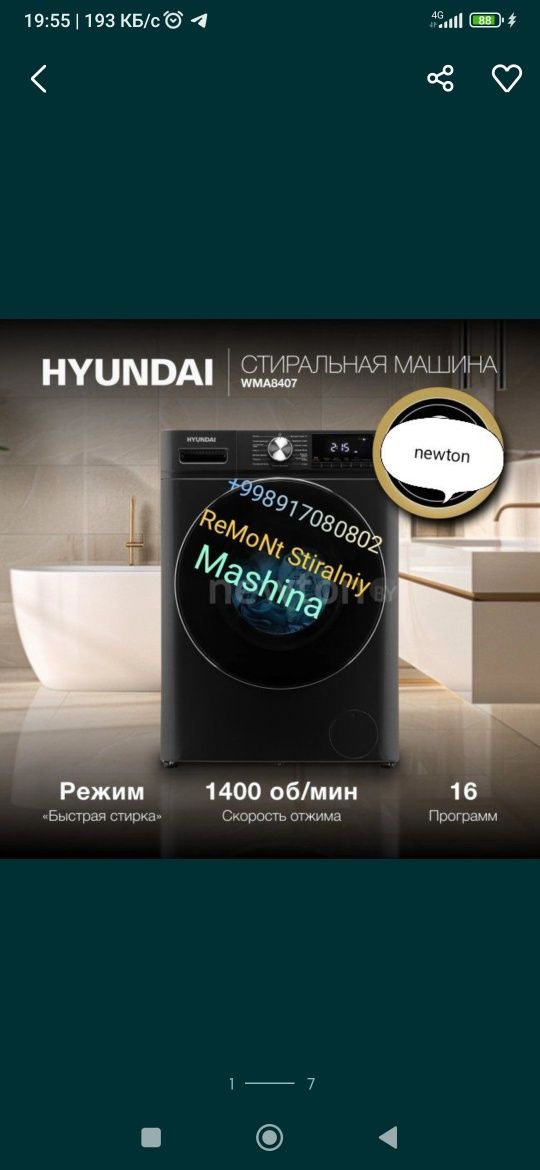 ReMoNT StiRaLniY MaShiNA.