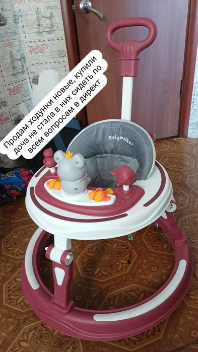 Ходунки новые продам