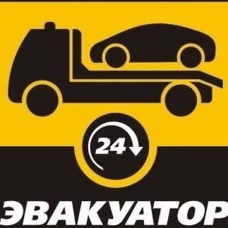 Эвакуатор Алматы 24/7 круглосуточно