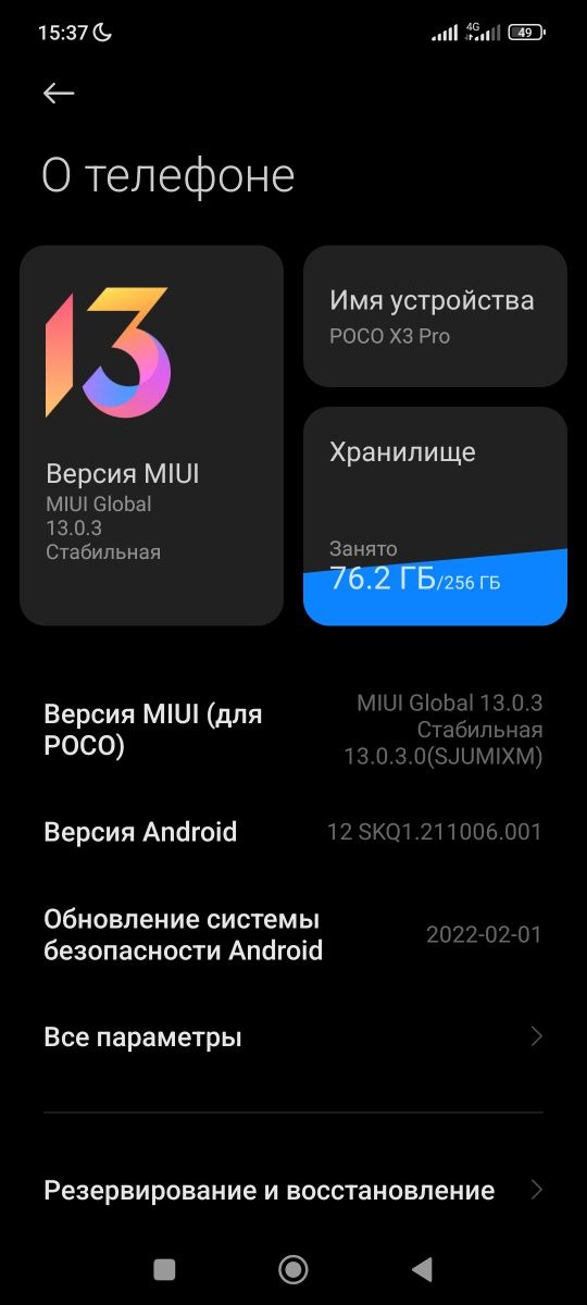 POCO X3 в хорошем состоянии