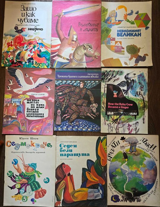 Детски книжки с чудесни илюстрации