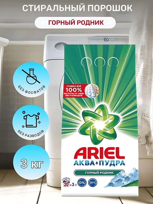 Poroshok optom narxda bozordan arzon optom dona