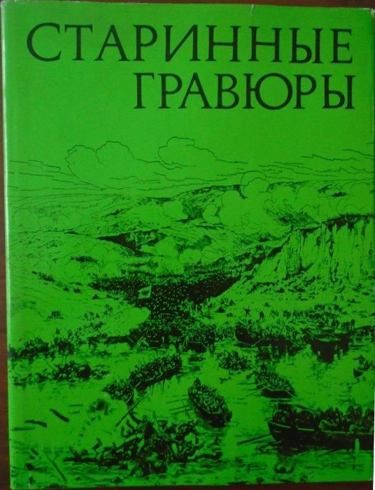 Първо издание 1885! Левски. Драма в четири действия. - Т. Х. Станчев