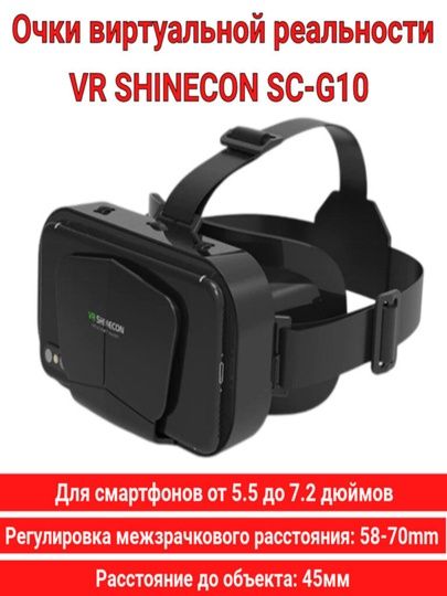3D очки для просмотра