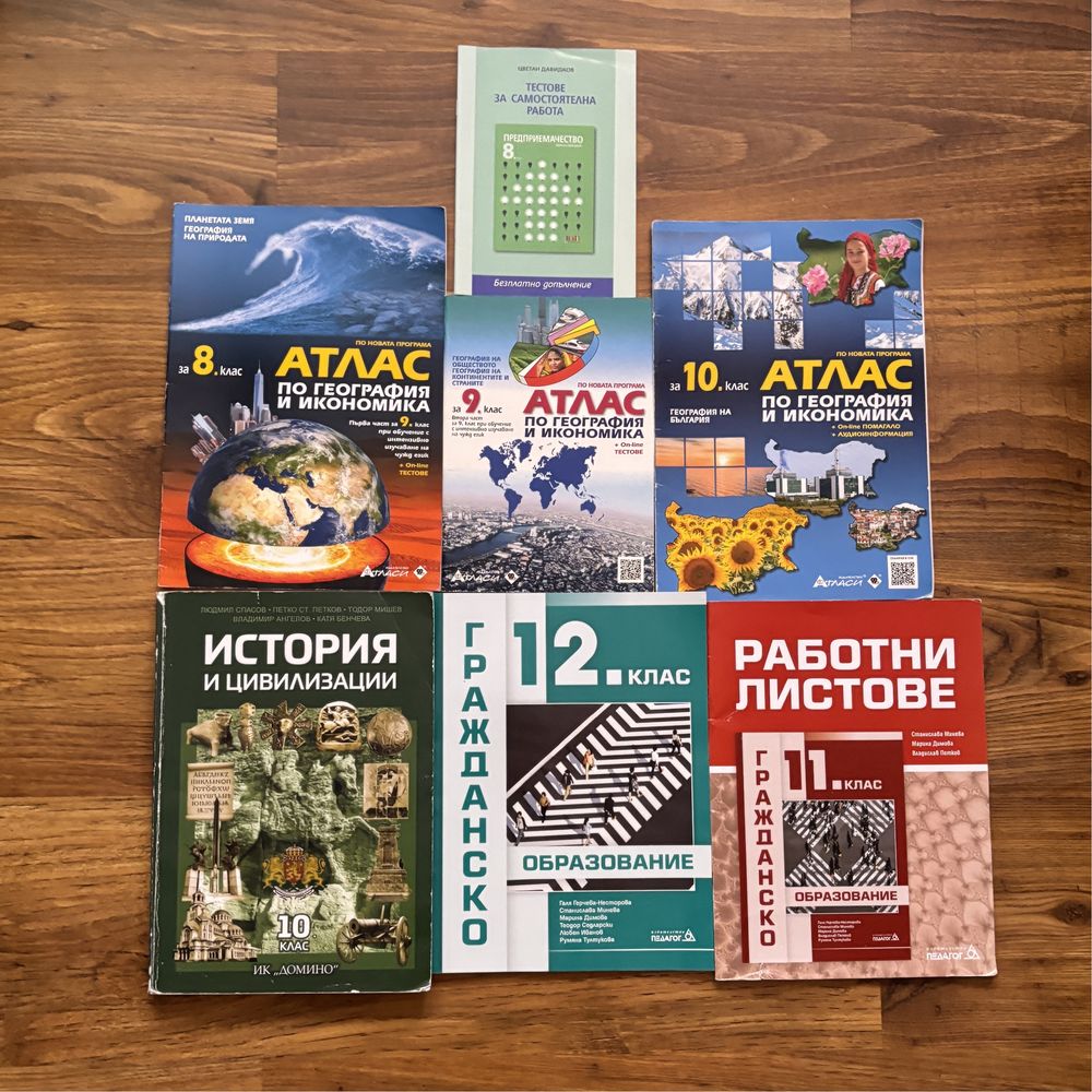 Учебници и помага за различни класове