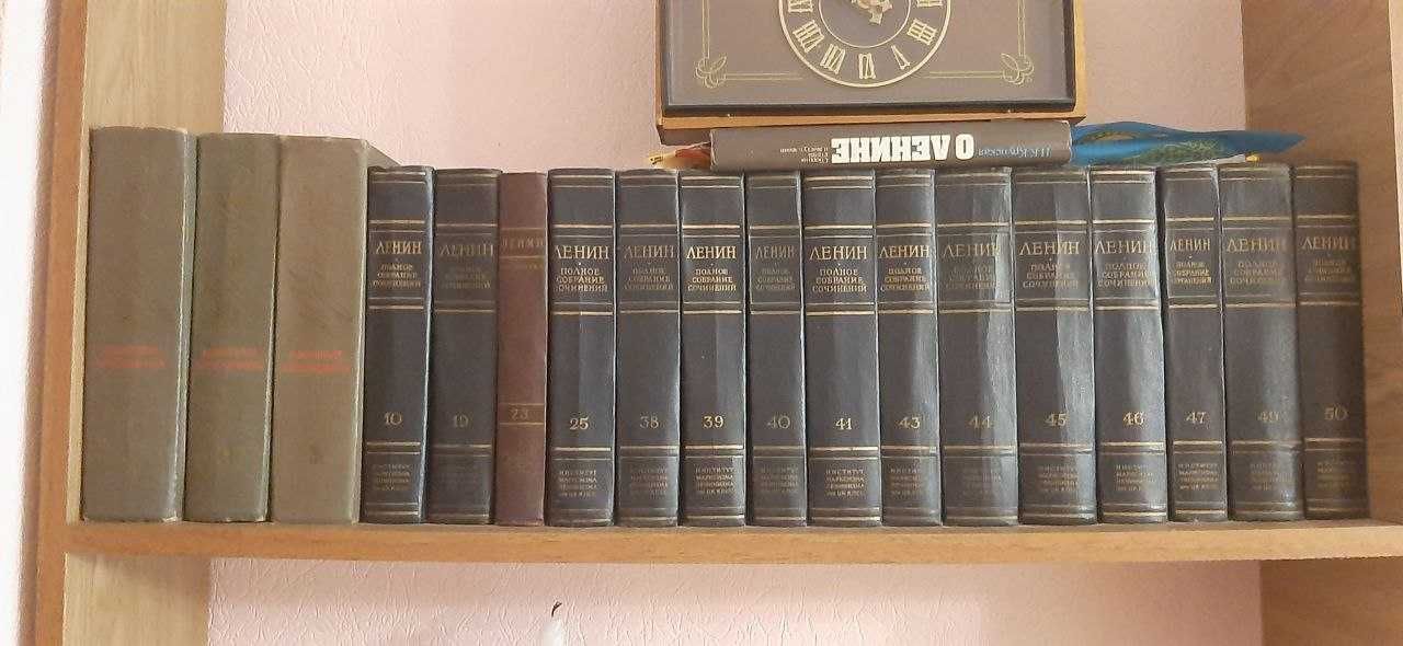 Продам неполное собрание сочинений В. И. Ленина. В отличном состоянии!