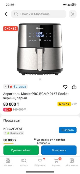 жаңа пайдаланылмаған аерогриль